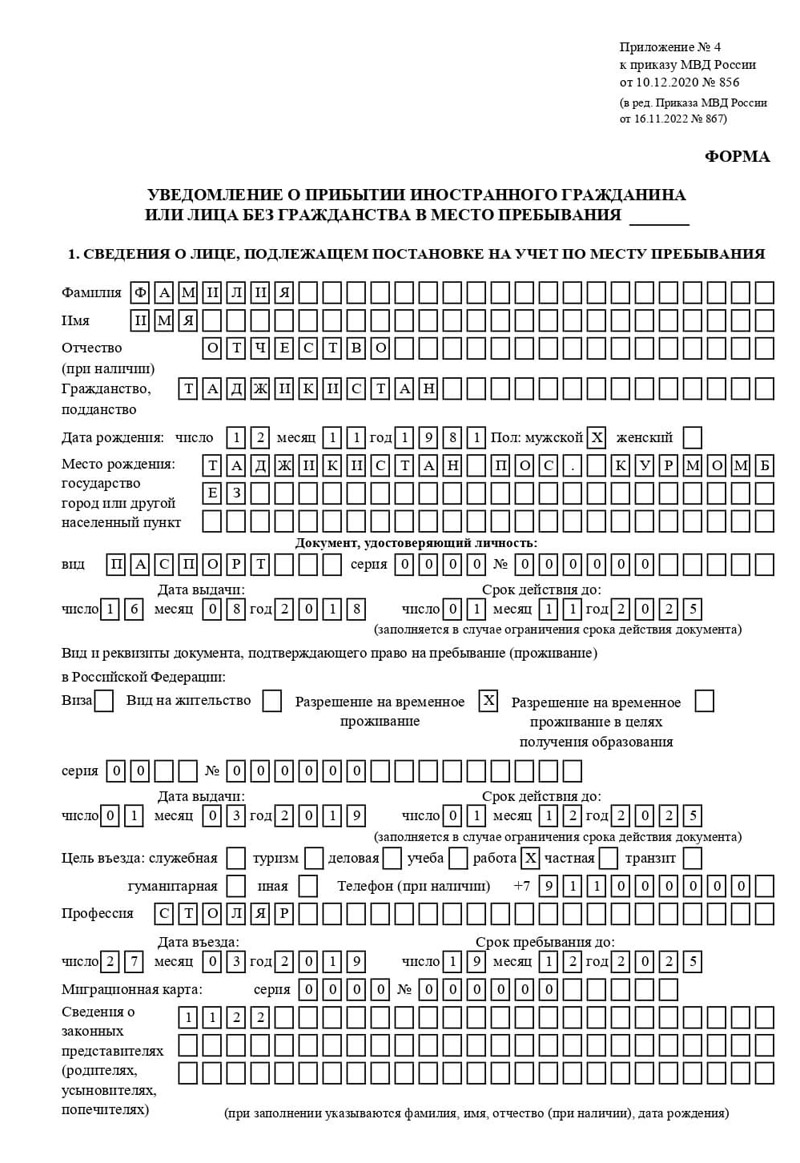 временная регистрация в Ленске